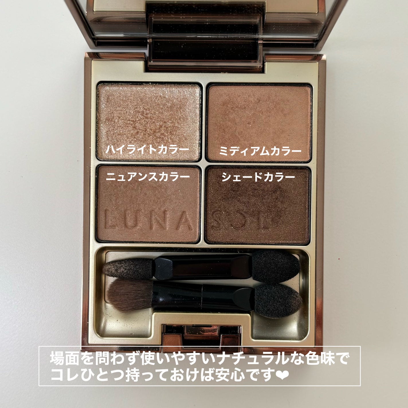 スキンモデリングアイズ/LUNASOL/アイシャドウパレットを使ったクチコミ(3枚目)