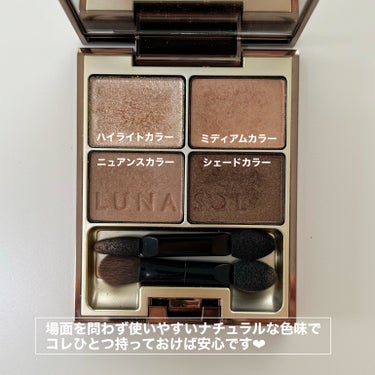 スキンモデリングアイズ 01 Beige Beige/LUNASOL/アイシャドウパレットを使ったクチコミ（3枚目）