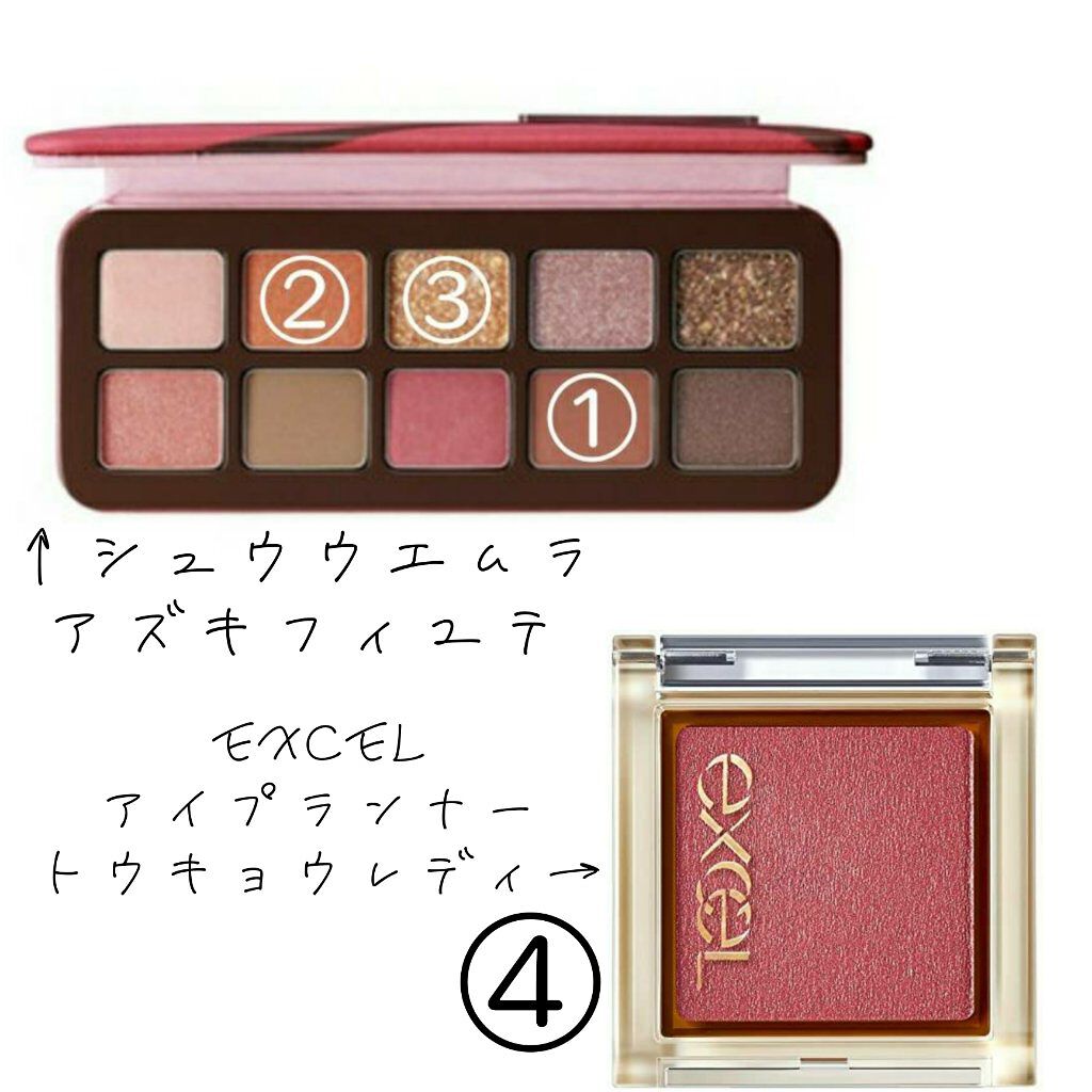 アイプランナー/excel/単色アイシャドウを使ったクチコミ（2枚目）