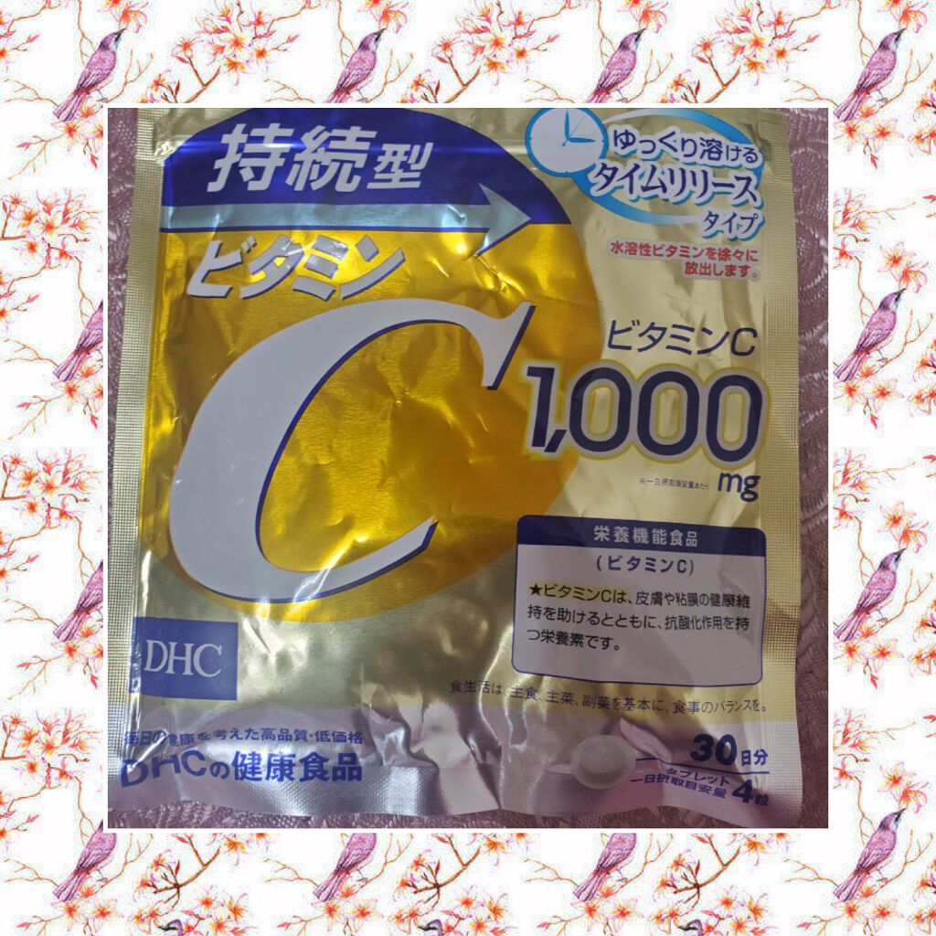 ビタホワイト/皇漢堂製薬/美容サプリメントを使ったクチコミ（2枚目）