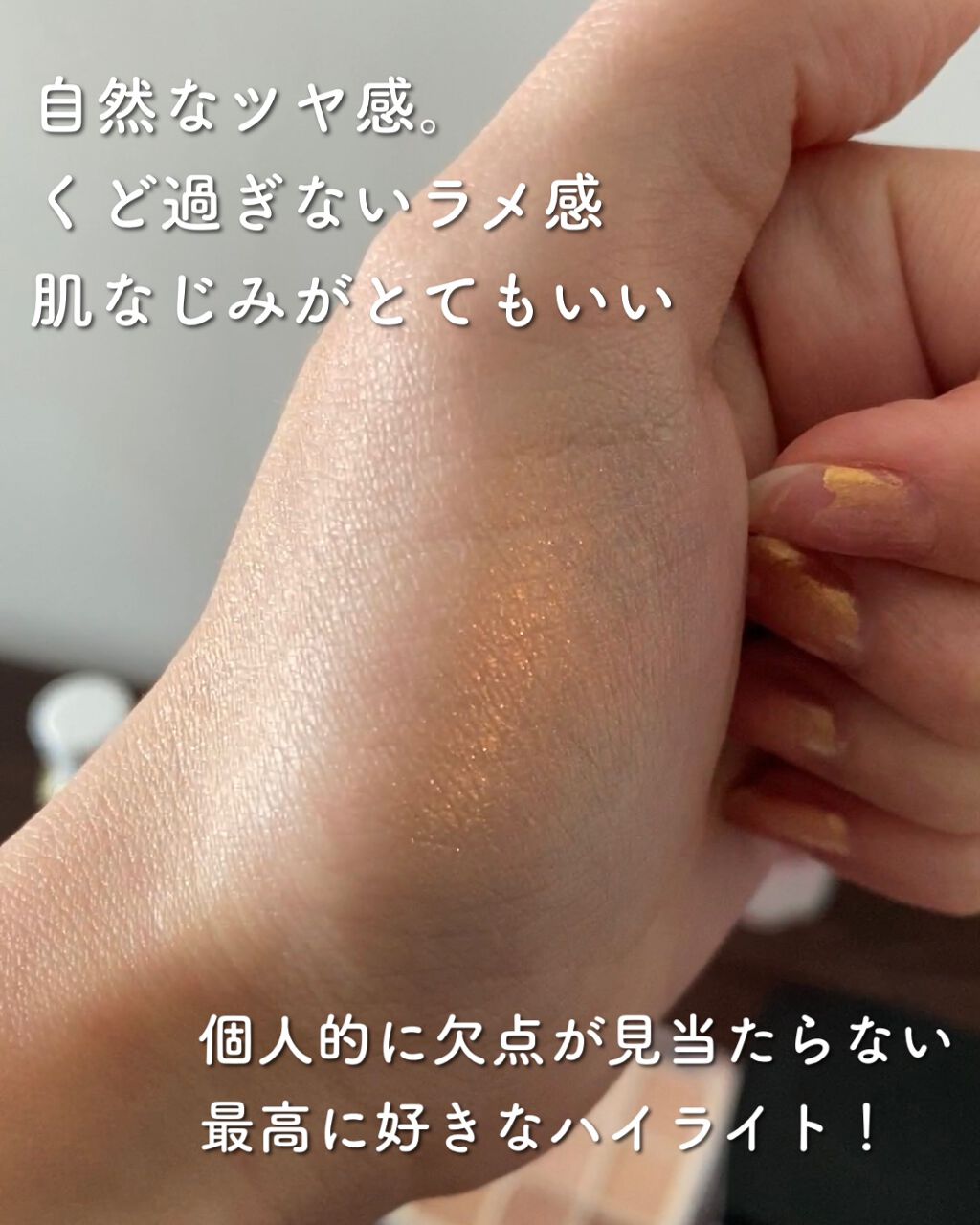 ヴェールライター/rom&nd/パウダーハイライトを使ったクチコミ(2枚目)