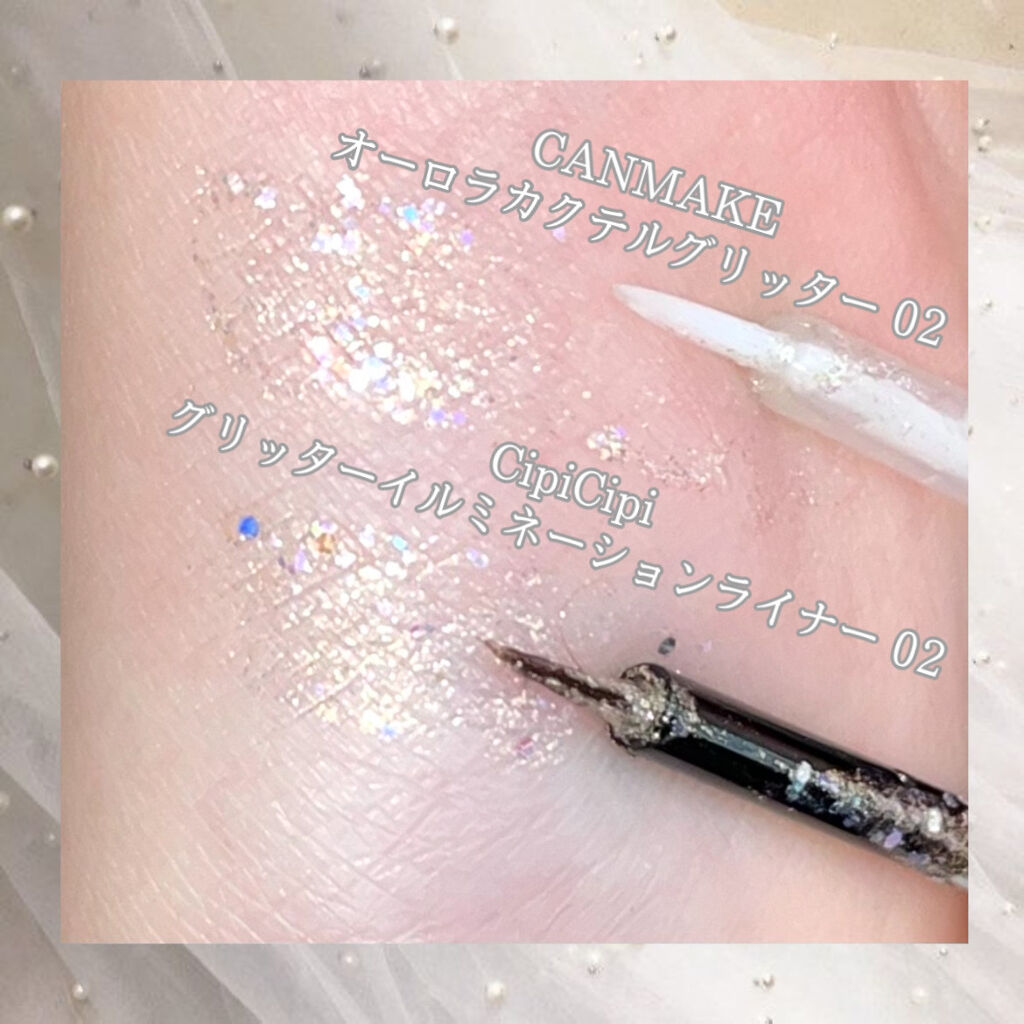 オーロラカクテルグリッター/キャンメイク/アイシャドウを使ったクチコミ（2枚目）