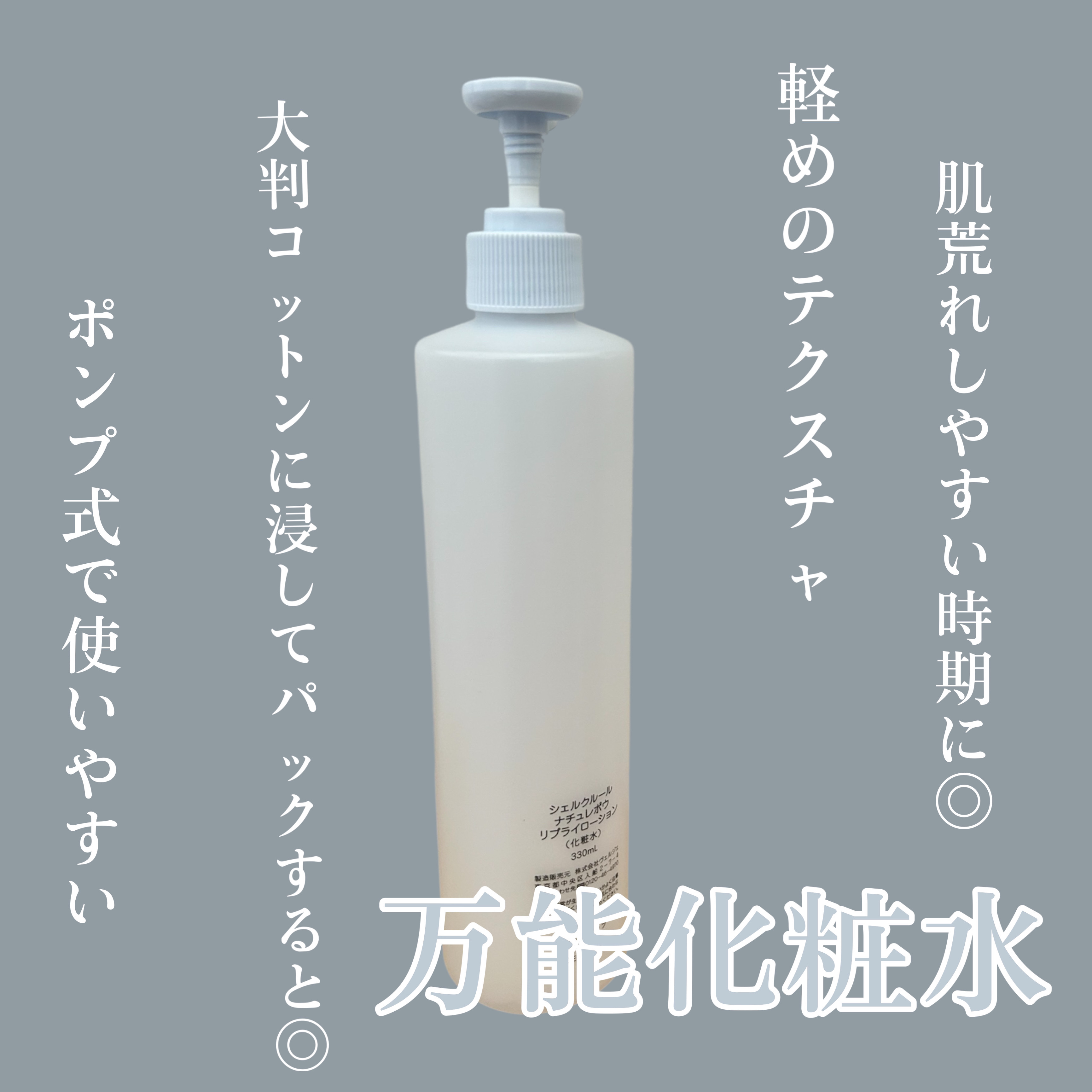 tomboのクチコミ「【記録用】　使い切りスキンケア
シェルクルール　リプライローション


シャバシャバ系の化粧水.....」（2枚目）