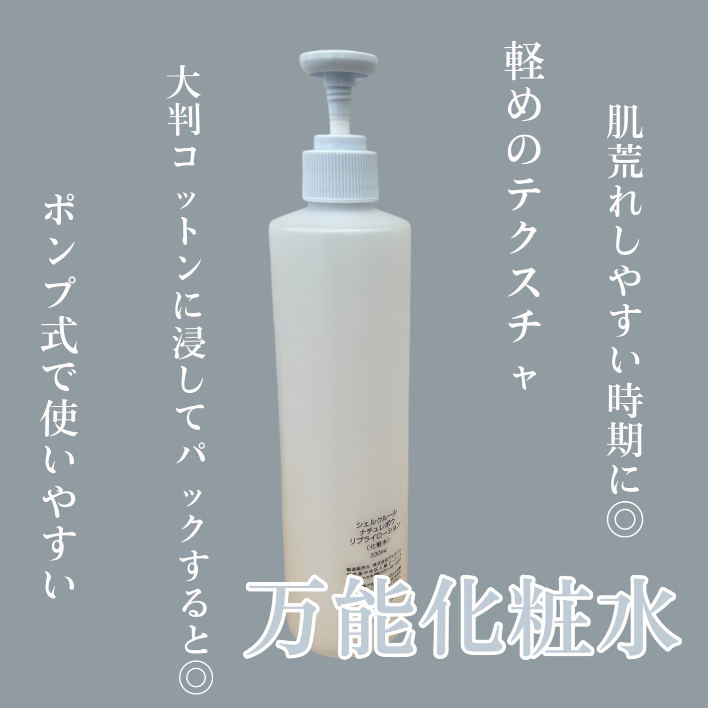 リプライローション/シェルクルール/化粧水を使ったクチコミ(2枚目)