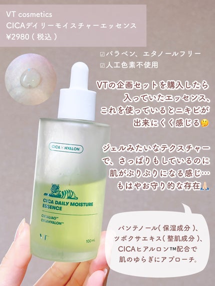 CICA デイリーモイスチャーエッセンス/VT/美容液を使ったクチコミ(3枚目)