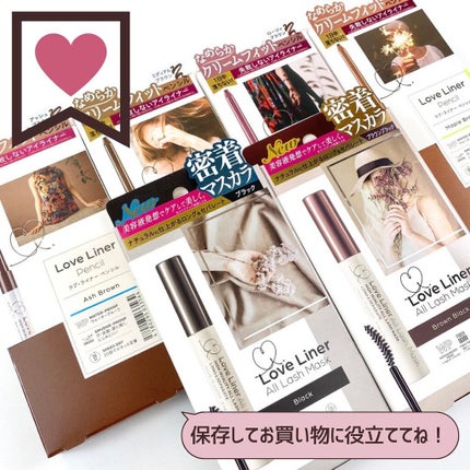 ラブ・ライナー オールラッシュマスク/ラブ・ライナー/マスカラを使ったクチコミ(10枚目)