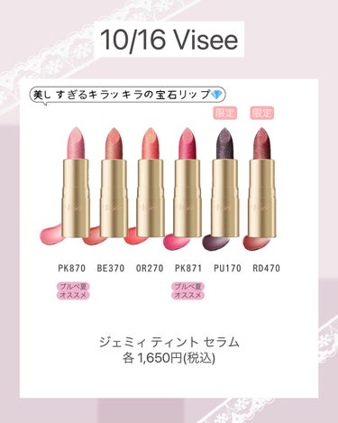 ぴーちゃん🧡 on LIPS 「10月前半ブルベ夏のコスメカレンダー🩷┈┈┈┈┈┈┈┈┈┈何買..」（2枚目）