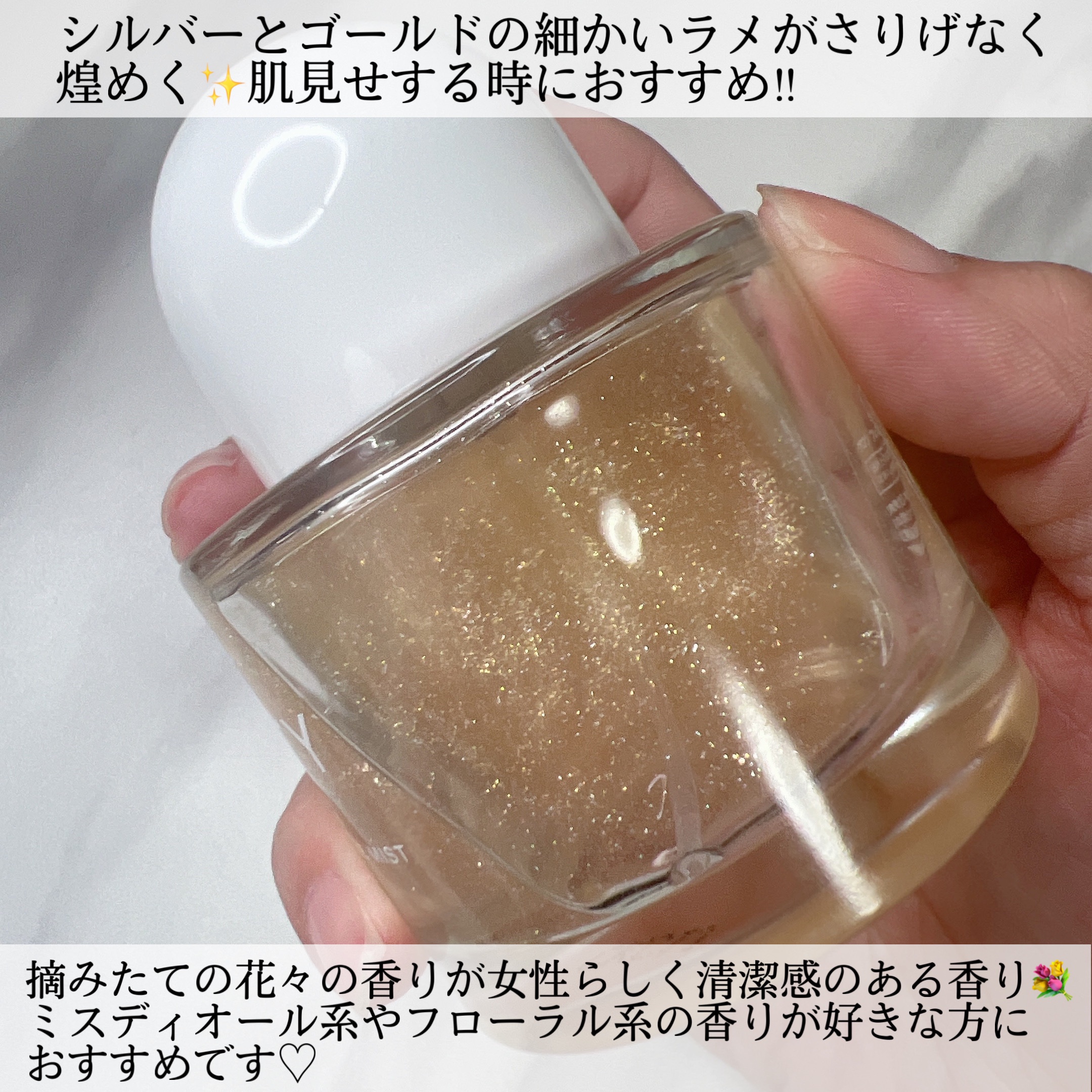 ホーリー キス グロウ フレグランス ミスト/GENTY/香水(レディース)を使ったクチコミ（3枚目）