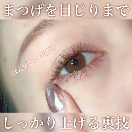 クイックラッシュカーラー/キャンメイク/マスカラ下地を使ったクチコミ(1枚目)