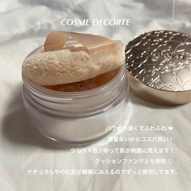 フェイスパウダー/DECORTÉ/ルースパウダーを使ったクチコミ（2枚目）