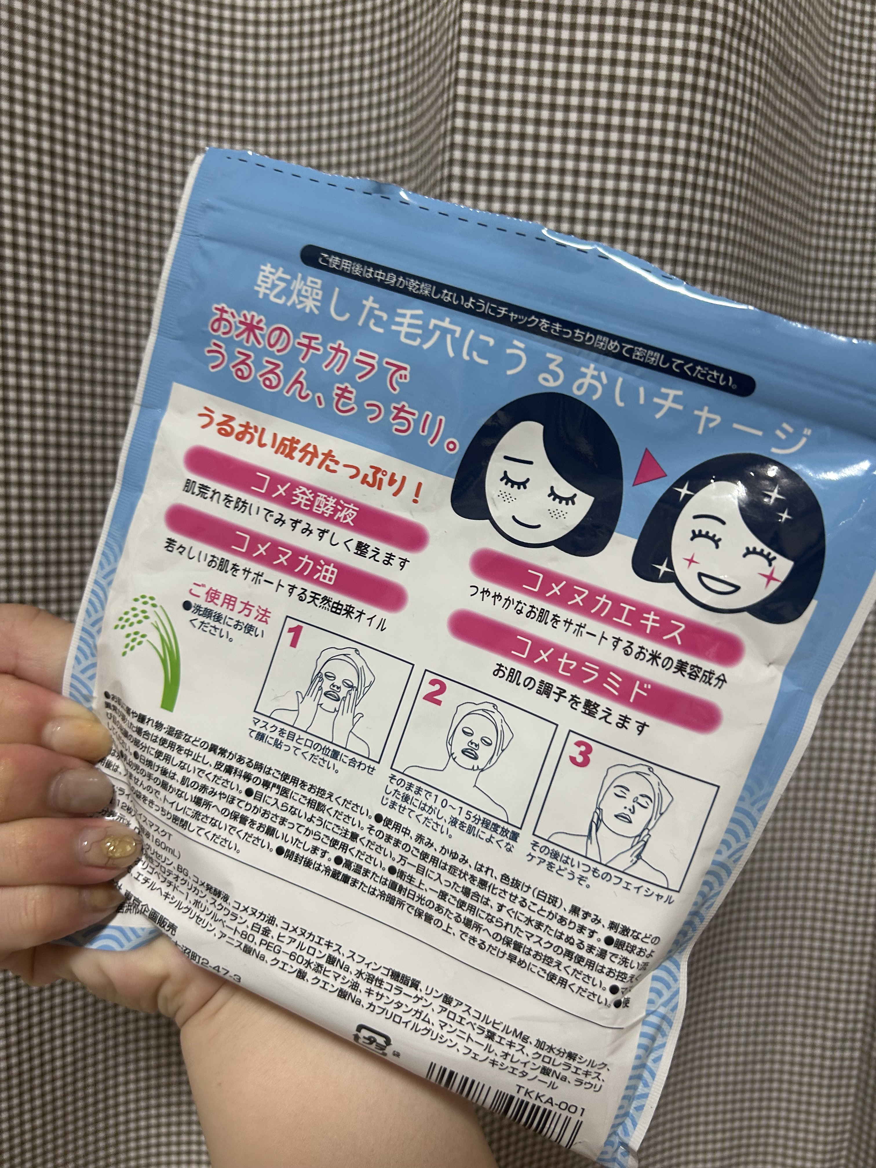 を使ったクチコミ（2枚目）