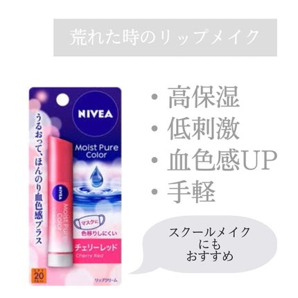 ニベア ディープモイスチャーリップ/ニベア/リップクリームを使ったクチコミ(5枚目)