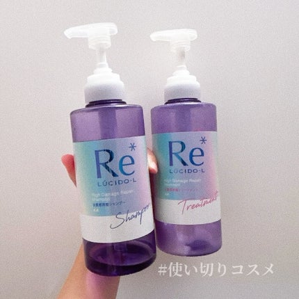 #質感再整シャンプー/トリートメント /ルシードエル/市販シャンプーを使ったクチコミ(1枚目)