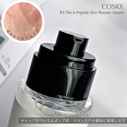 RXザ・6ペプチドスキンブースターセラム/COSRX/ブースター・導入液を使ったクチコミ(3枚目)