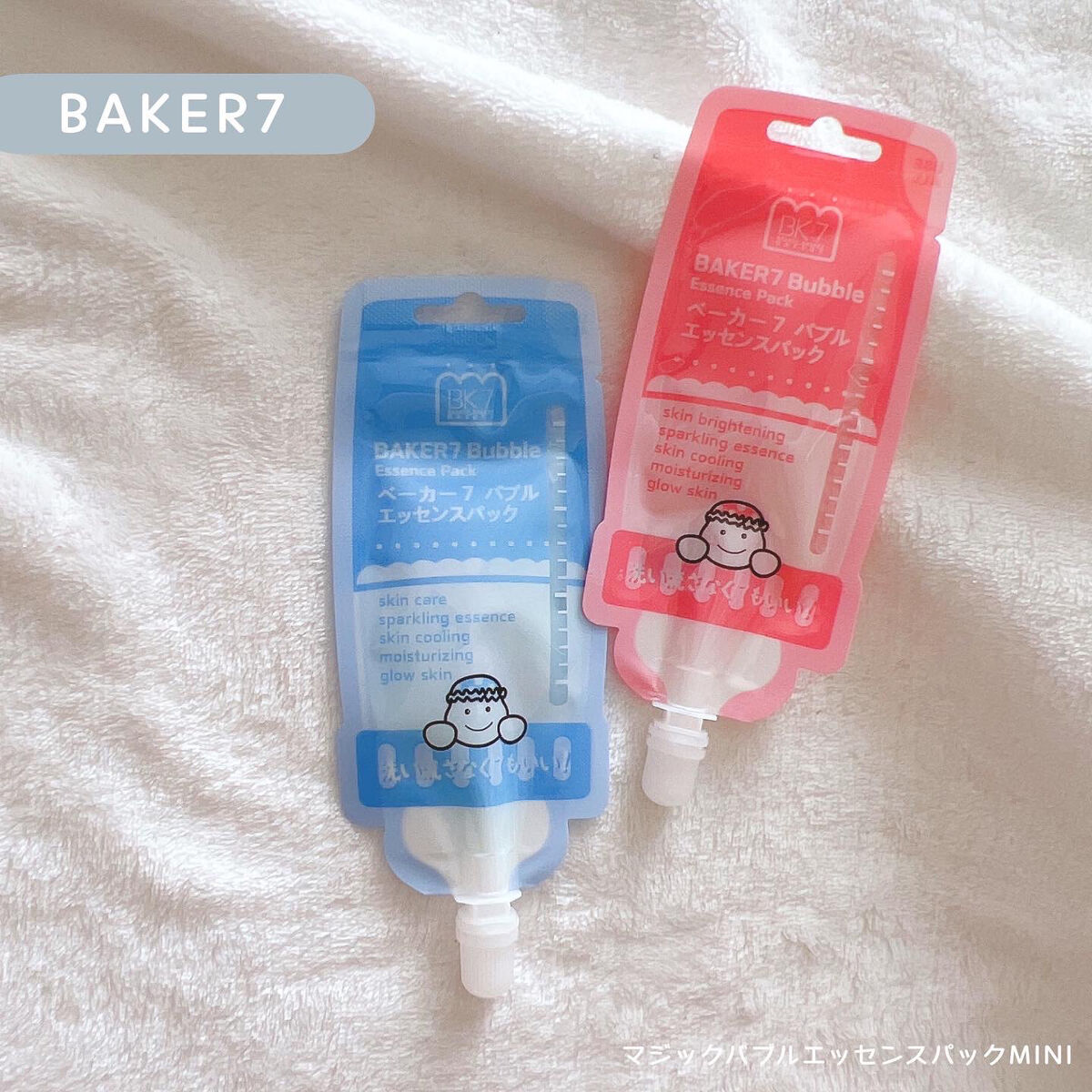 マジックバブルエッセンスパックMINI/BAKER7/シートマスク・パックを使ったクチコミ（1枚目）