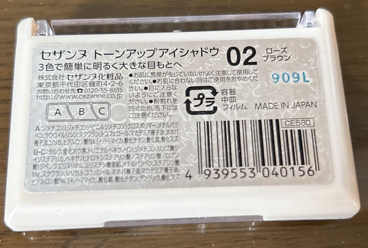 トーンアップアイシャドウ/CEZANNE/アイシャドウパレットを使ったクチコミ（2枚目）