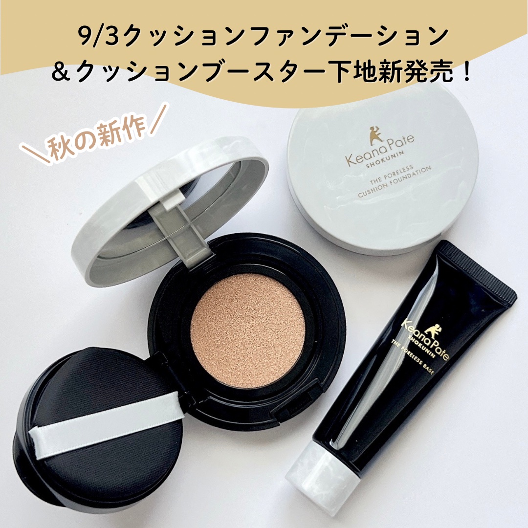 毛穴パテ職人 ポアレス クッションファンデーション 02 ナチュラルベージュ/毛穴パテ職人/クッションファンデーションを使ったクチコミ（2枚目）