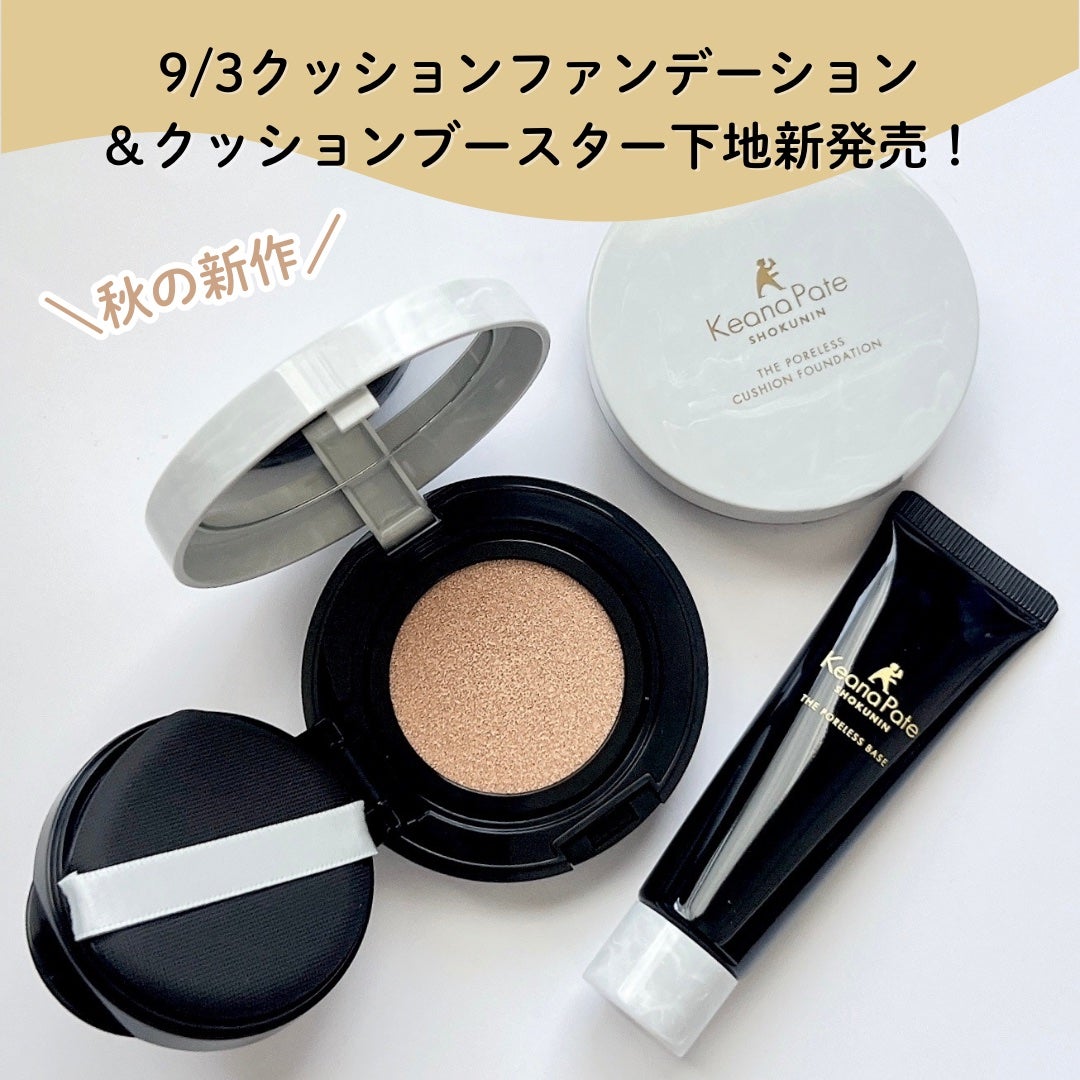 毛穴パテ職人 ポアレス クッションファンデーション/毛穴パテ職人/クッションファンデーションを使ったクチコミ(2枚目)