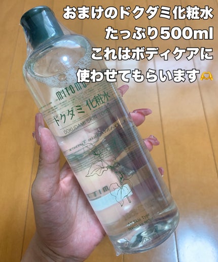集中保湿福袋300枚/MITOMO/シートマスク・パックを使ったクチコミ(5枚目)