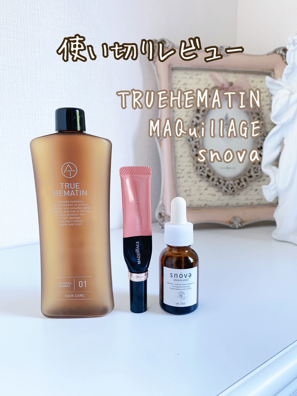 ドラマティックリップティント/マキアージュ/リップティントを使ったクチコミ（1枚目）