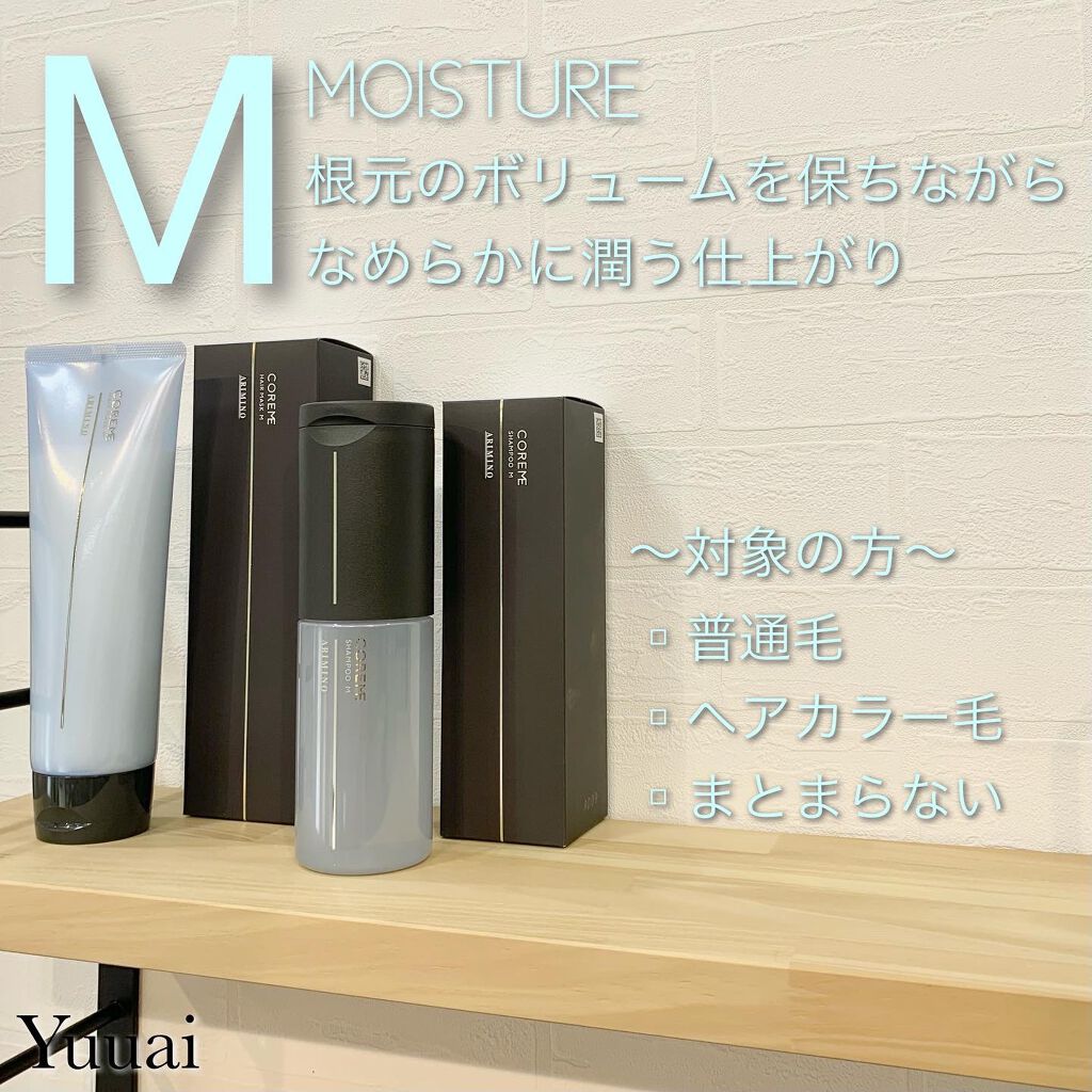 試してみた】ヘアマスク M COREMEのリアルな口コミ・レビュー | LIPS