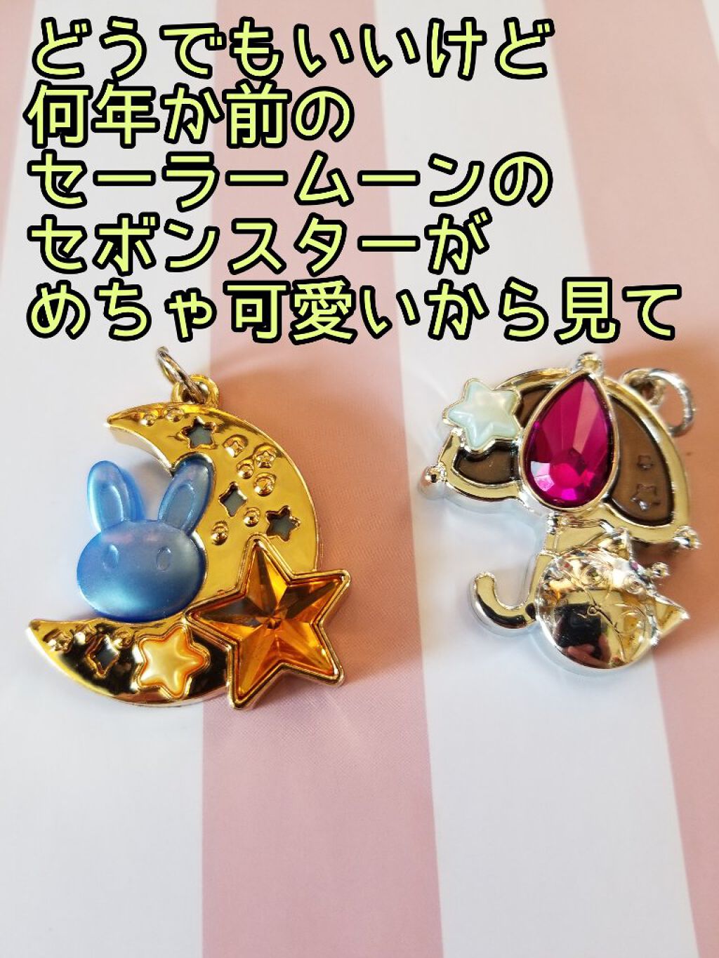 1番コフレ セボンスター/BANDAI SPIRITS/アイシャドウパレットを使ったクチコミ(3枚目)