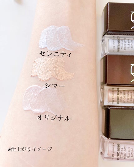 エクスパート カラー プライマー フォー アイズ/VDL/化粧下地を使ったクチコミ(6枚目)