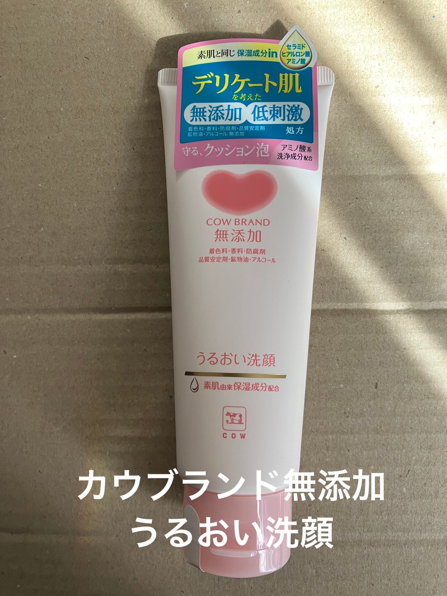 うるおい洗顔/カウブランド無添加/洗顔フォームを使ったクチコミ(1枚目)