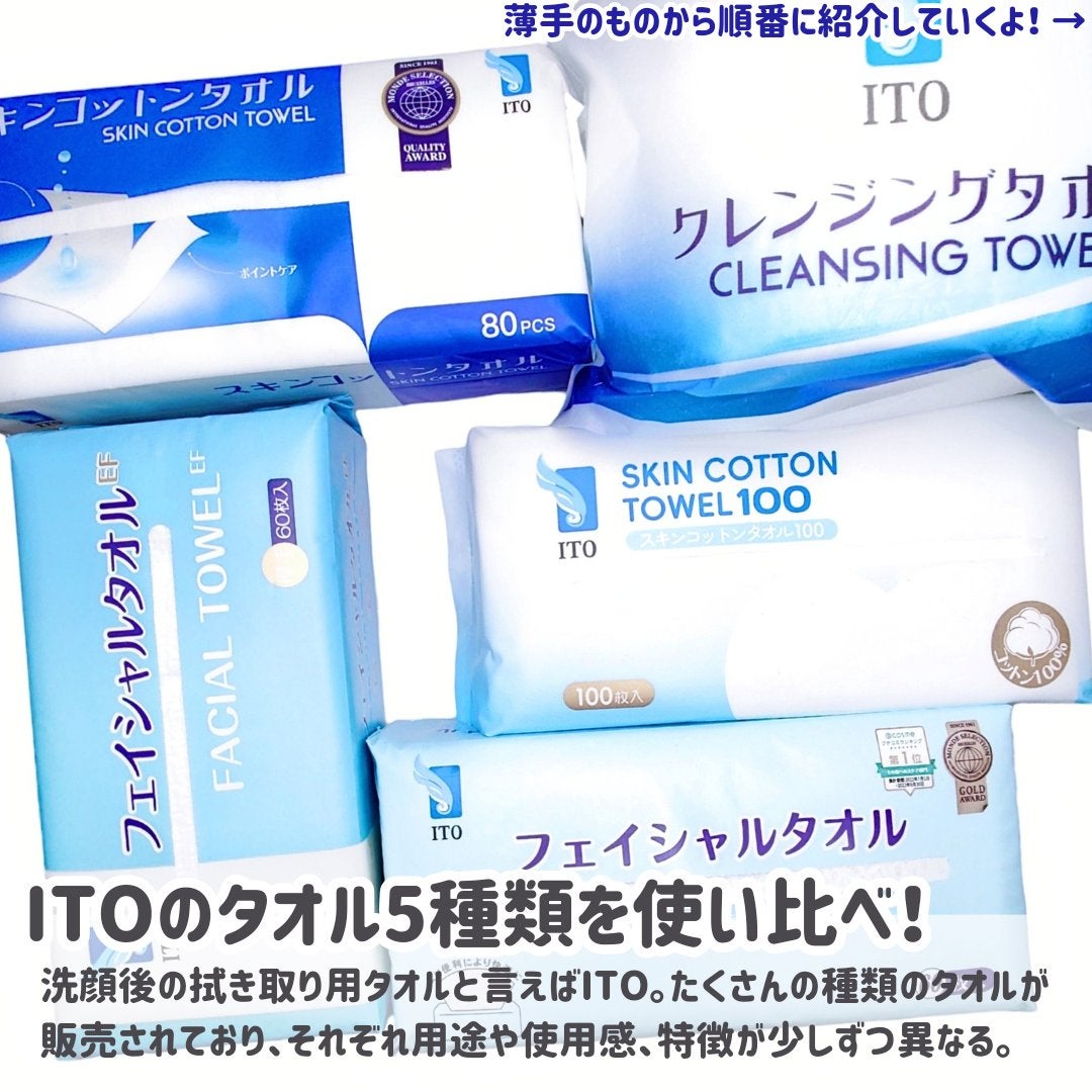 ITOクレンジングタオル/ITO/クレンジングタオルを使ったクチコミ(2枚目)
