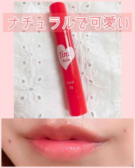ティントバーム/DAISO/リップティントを使ったクチコミ(1枚目)