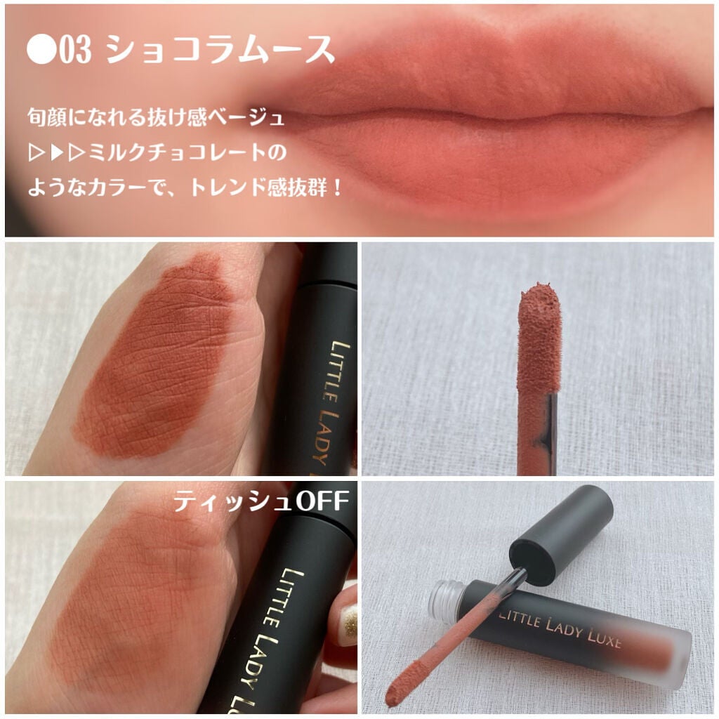 ムースティントリップ/リトルレディ リュクス/リップティントを使ったクチコミ(7枚目)