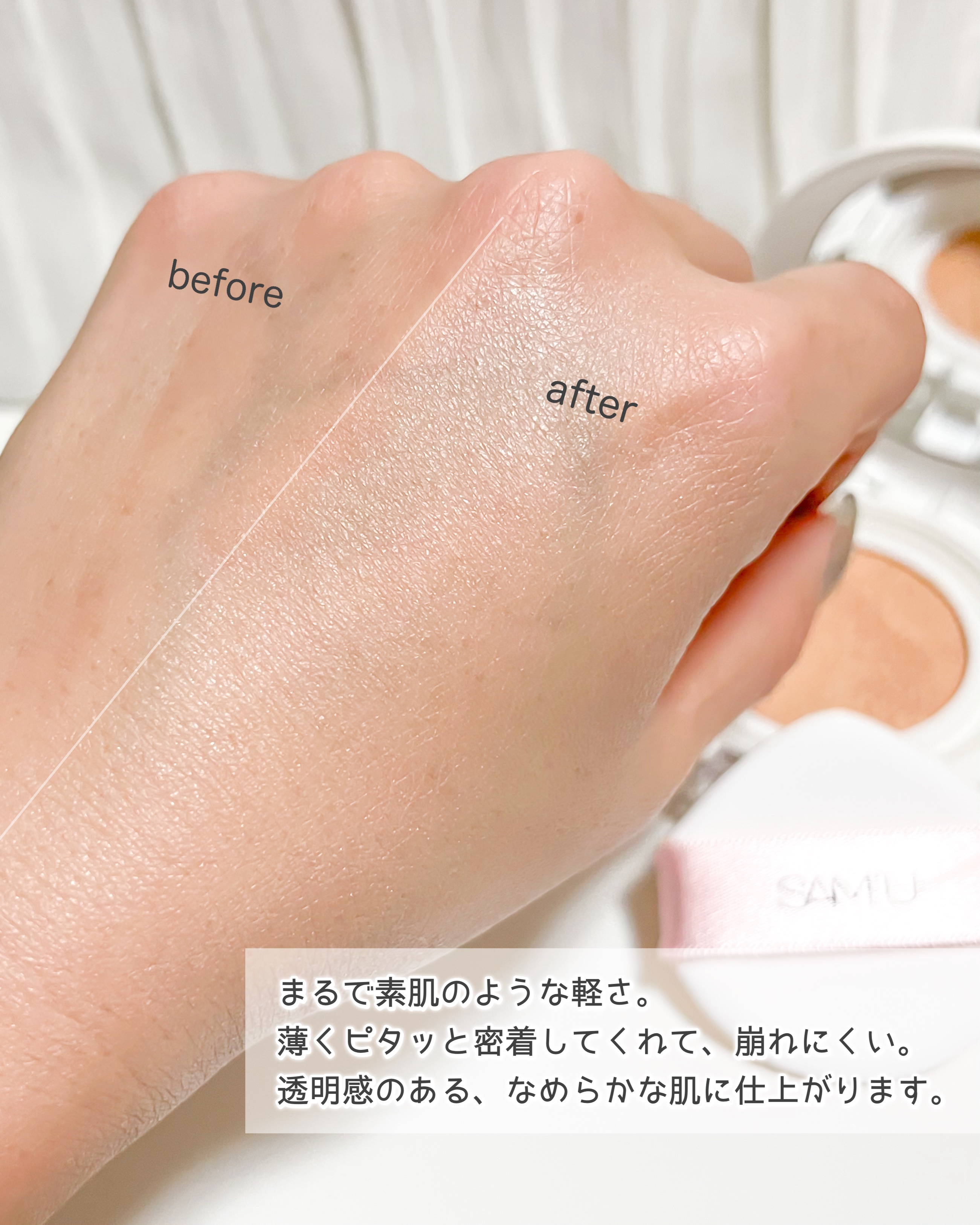 センシティブピュア＆ピュアクッション 23号 ニュートラル/SAM'U/クッションファンデーションを使ったクチコミ（3枚目）