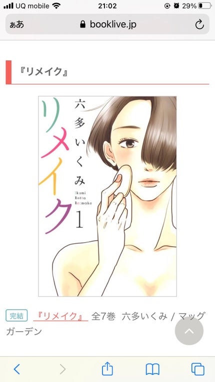 を使ったクチコミ(1枚目)