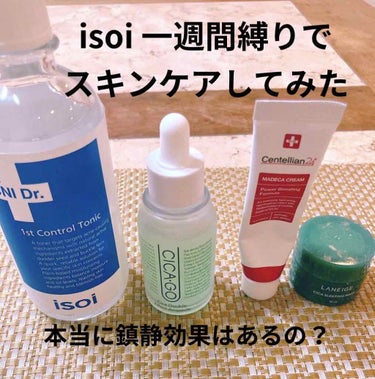 アクニドクターファース コントロールトニック/ISOI/化粧水を使ったクチコミ（1枚目）