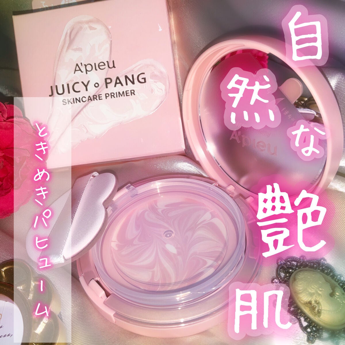 ジューシーパン スキンケアプライマー/A’pieu/化粧下地を使ったクチコミ(1枚目)