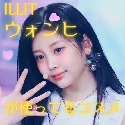 AMUSE リップ&チークヘルシーバームのクチコミ「#韓国コスメ #アイリット #韓国アイドルメイク #アイドルメイク #デイジーク #dasiq.....」(1枚目)