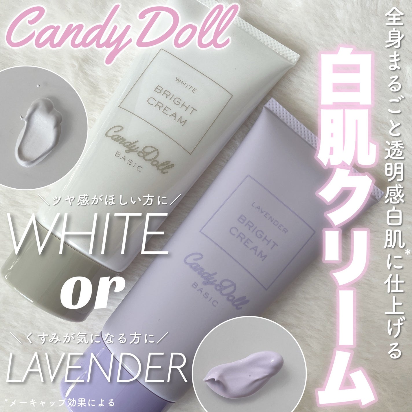 ブライトピュアクリーム+/CandyDoll/日焼け止めクリームを使ったクチコミ(1枚目)