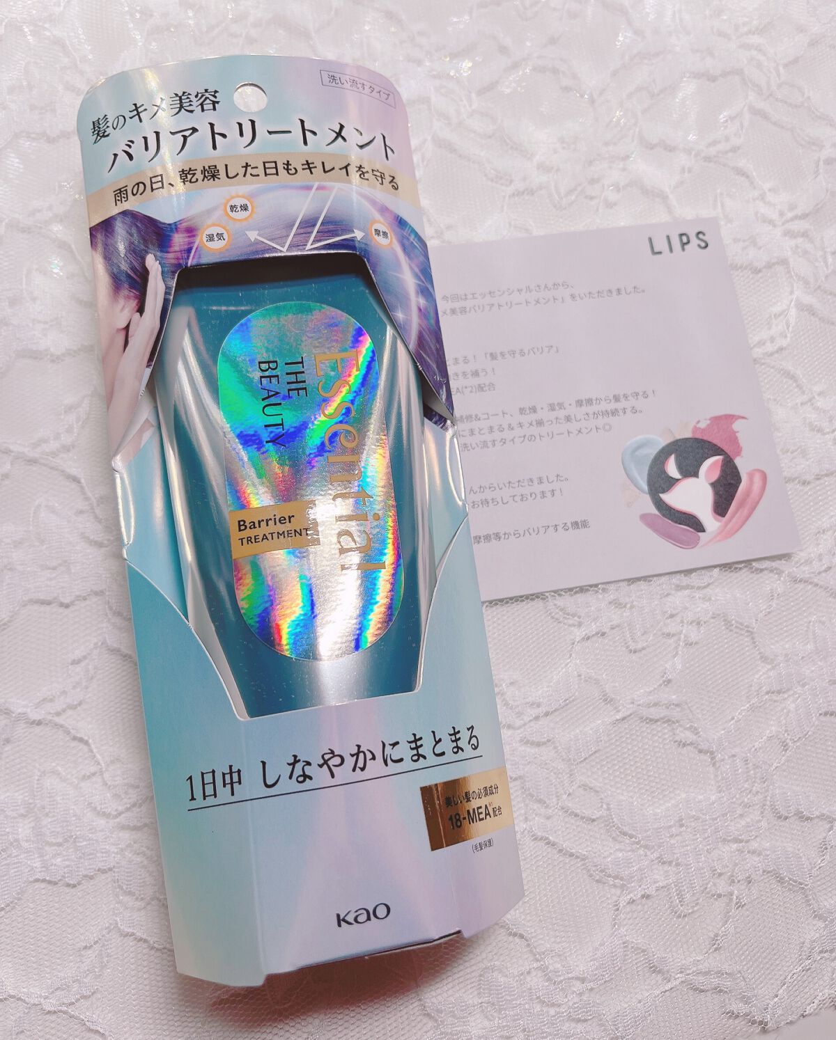 髪のキメ美容バリアトリートメント/エッセンシャル/洗い流すヘアトリートメントを使ったクチコミ（1枚目）