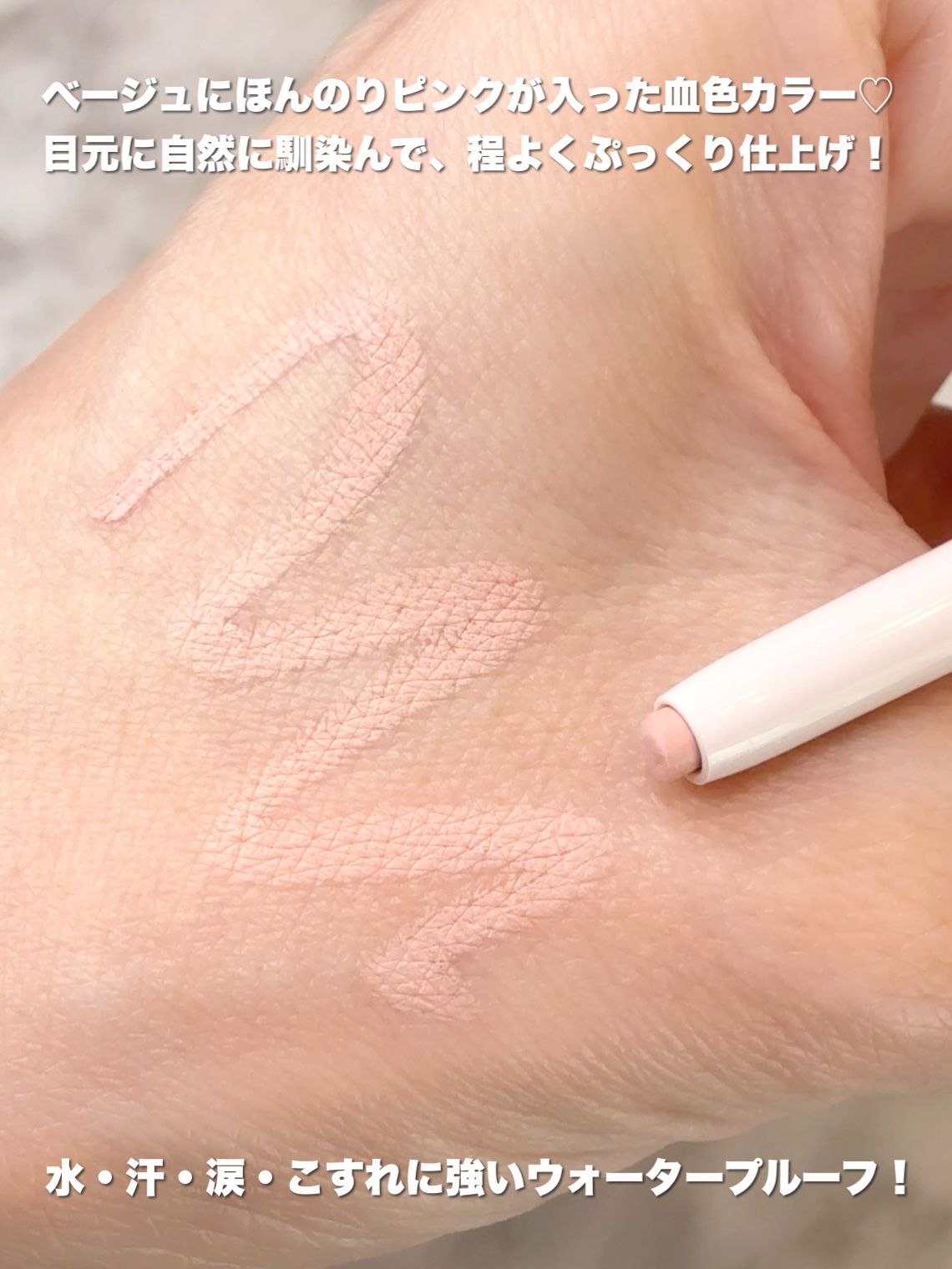 描くアイゾーンコンシーラー/CEZANNE/ペンシルコンシーラーを使ったクチコミ（3枚目）