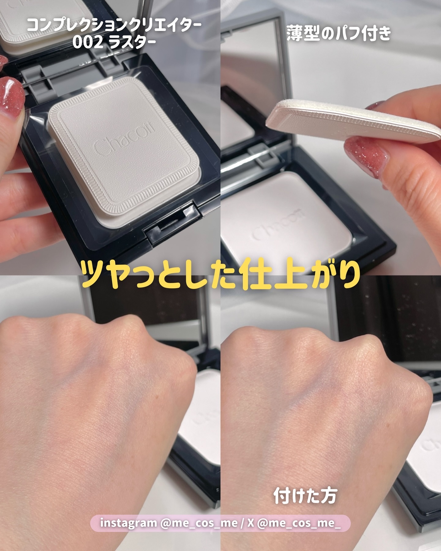 パウダーパフ(2ヶ入)/チャコット・コスメティクス/パフ・スポンジを使ったクチコミ（3枚目）