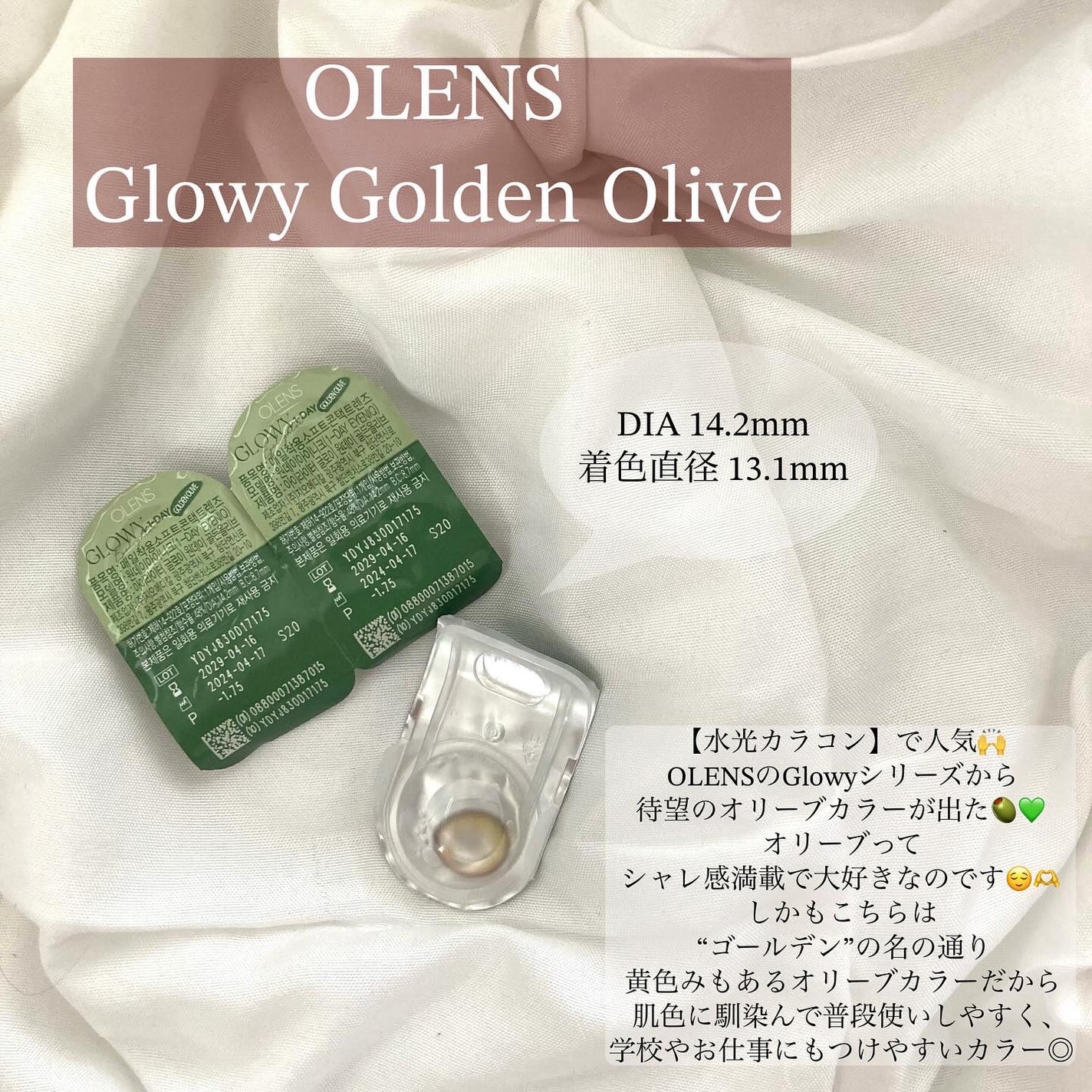 Glowy 1day/OLENS/ワンデー(1DAY)カラコンを使ったクチコミ(2枚目)