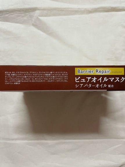 ピュアオイルマスク シアバターオイル/バリアリペア/シートマスク・パックを使ったクチコミ(2枚目)