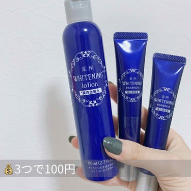  薬用美白化粧水/DAISO/化粧水を使ったクチコミ（1枚目）