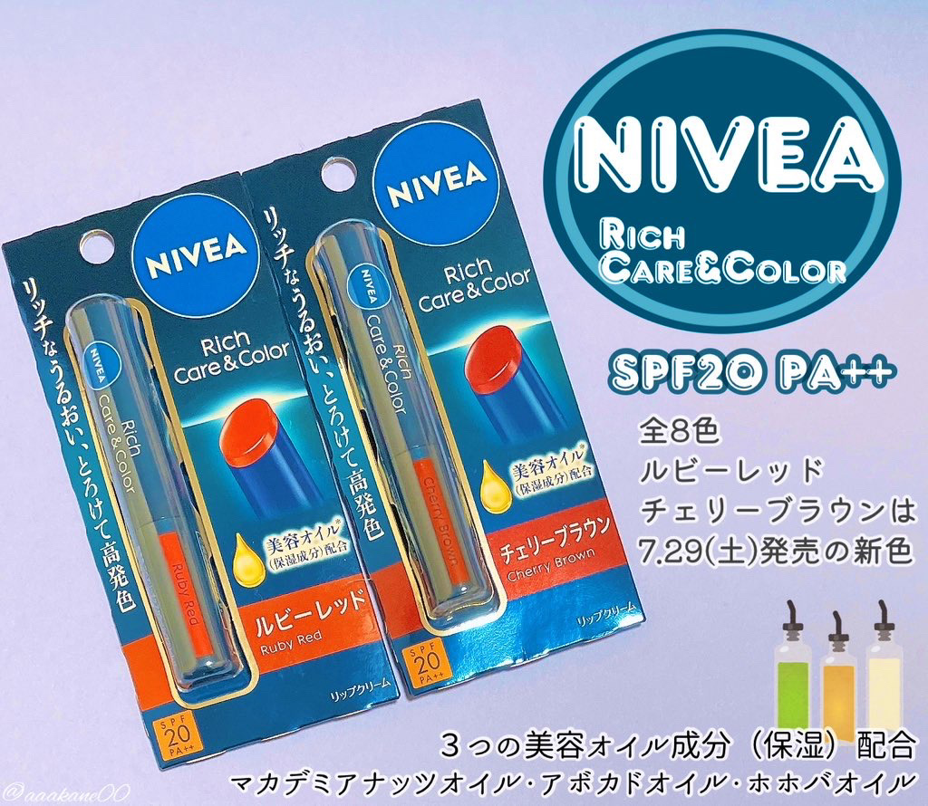 ニベア リッチケア＆カラーリップ/ニベア/リップクリームを使ったクチコミ（1枚目）