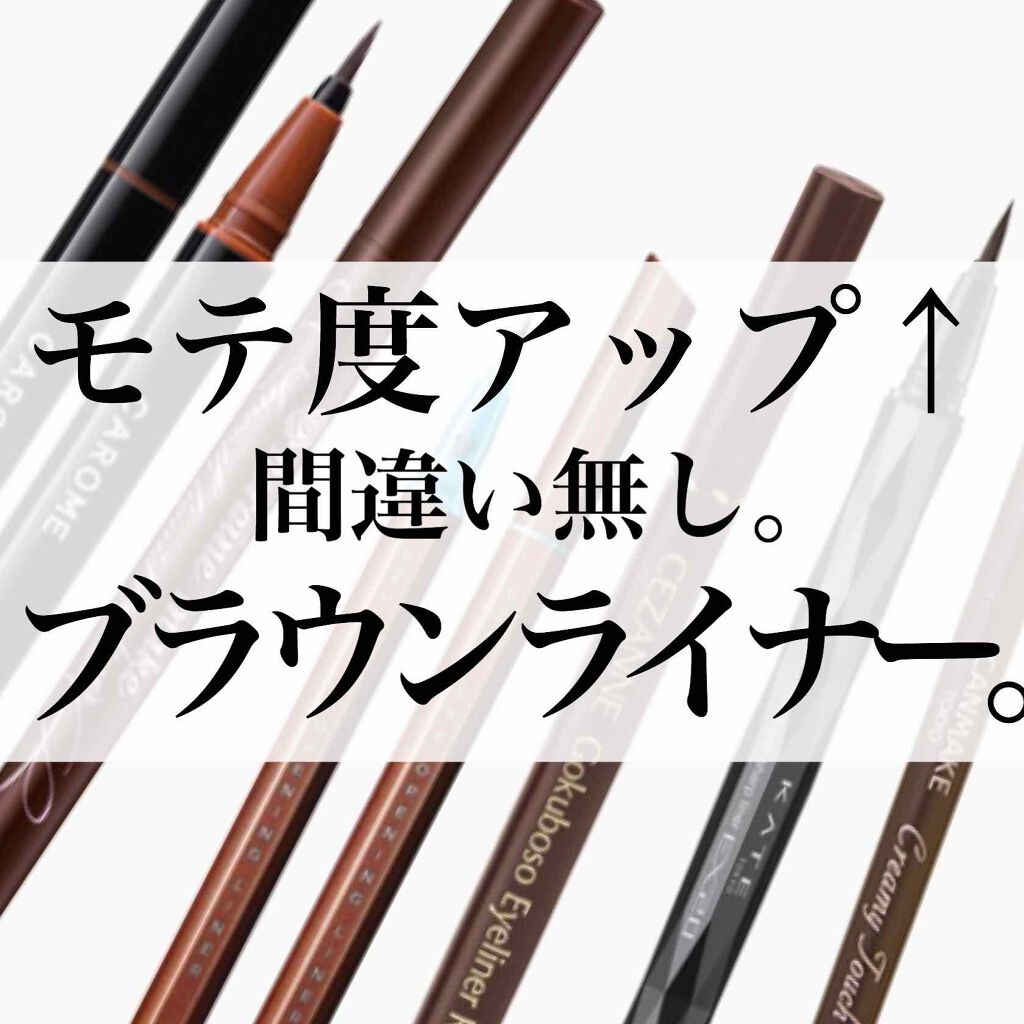 「密着アイライナー」クリームペンシル/デジャヴュ/ペンシルアイライナーを使ったクチコミ（1枚目）