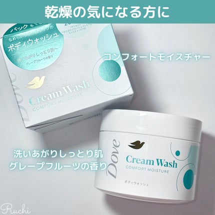 ダヴ クリームボディウォッシュ コンフォートモイスチャー/ダヴ/ボディソープを使ったクチコミ(5枚目)