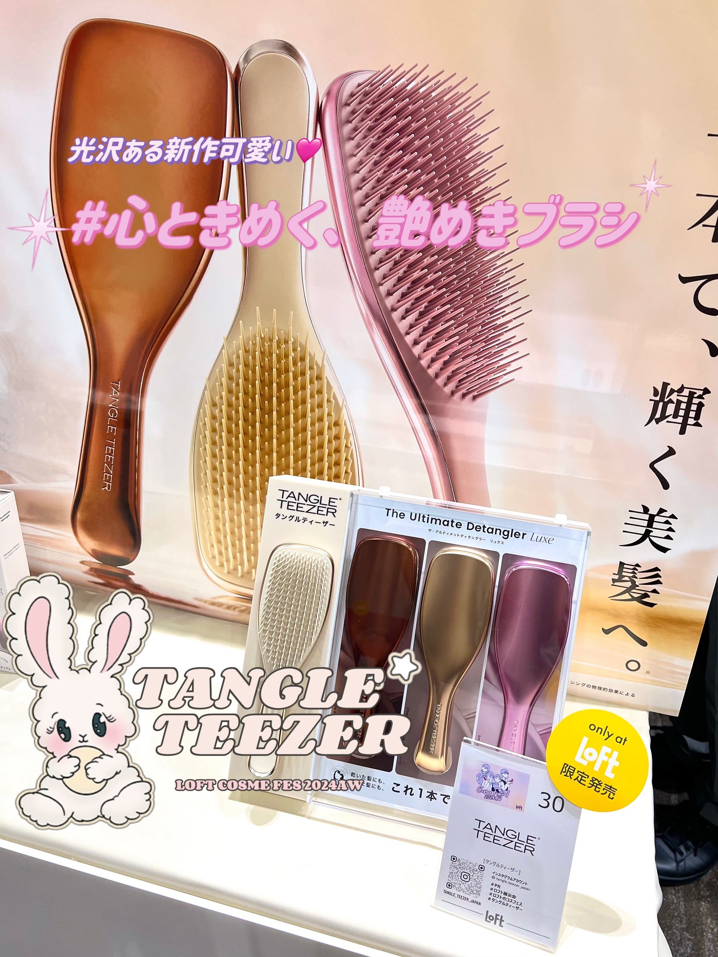 ザ・アルティメットディタングラー Luxe/TANGLE TEEZER/ヘアブラシを使ったクチコミ(1枚目)