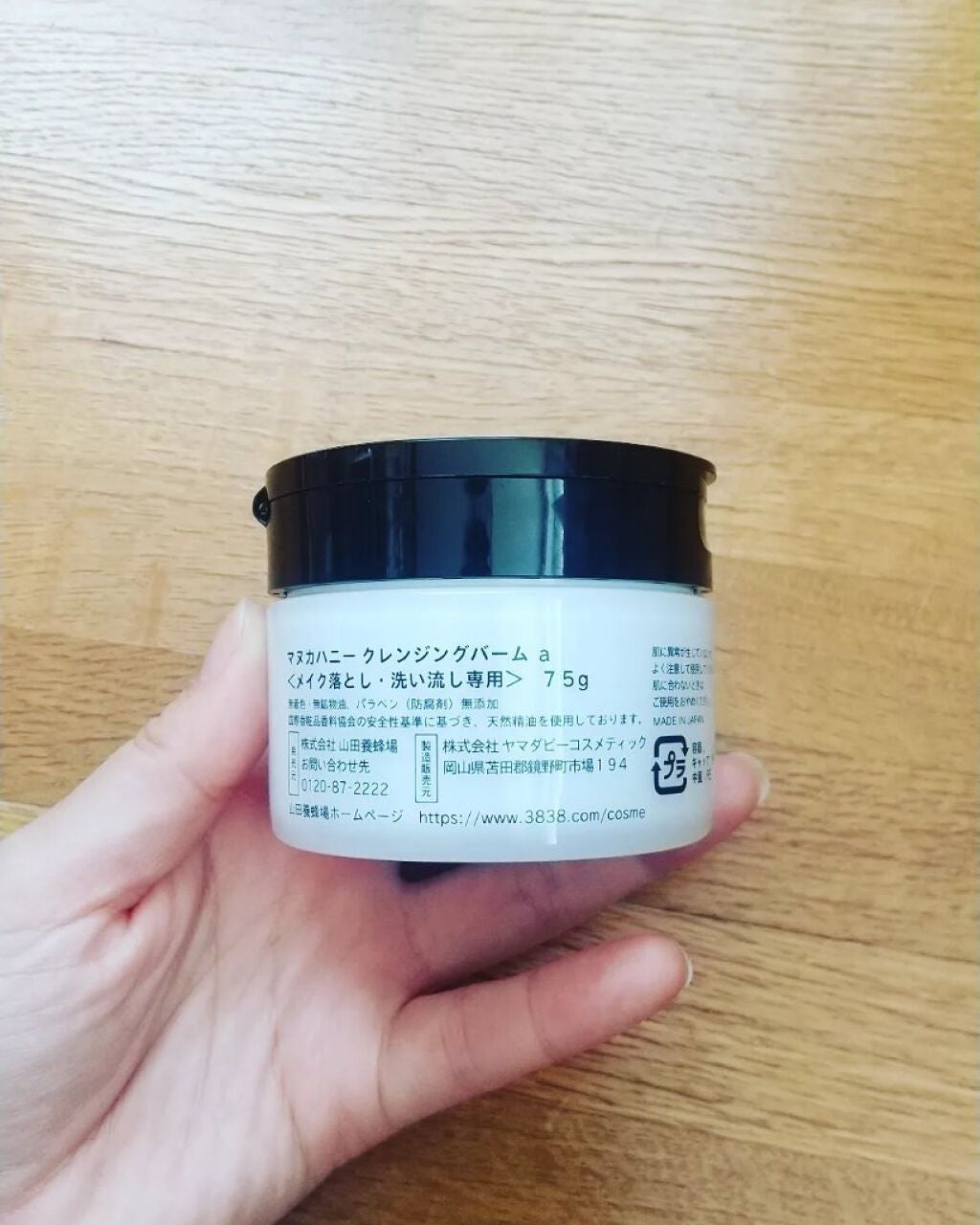 マヌカハニー クレンジングバーム/アピセラピーコスメティクス/クレンジングバームを使ったクチコミ(2枚目)