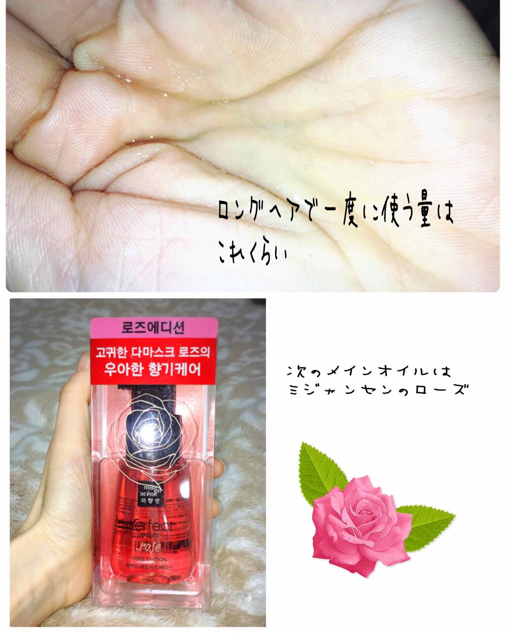 ライプ R3 アルガン ヘアオイル/RAIP/ヘアオイルを使ったクチコミ(2枚目)