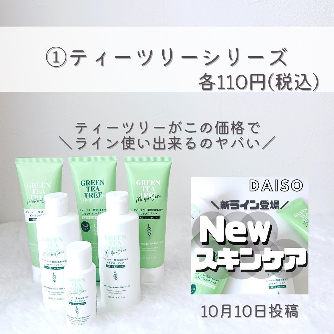 ダイソー メラシロC ホワイトニングローション/DAISO/化粧水を使ったクチコミ（2枚目）